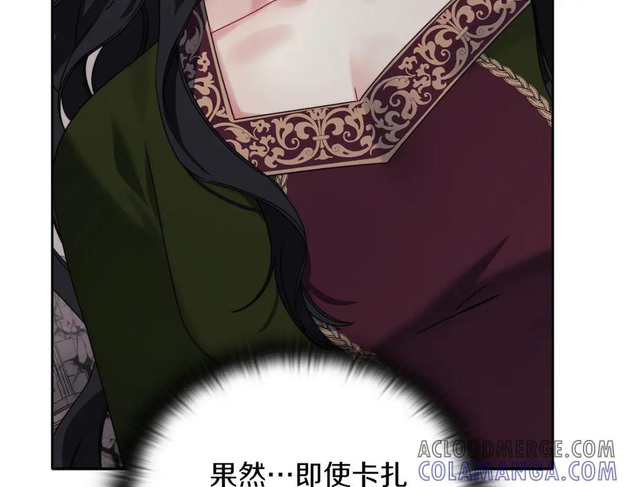 《以使者之名》第51话 是他也不是他 第153页