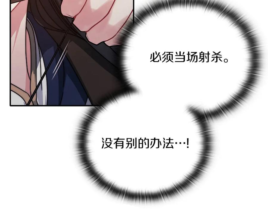 《以使者之名》第一季完结 卡扎身死？ 第24页