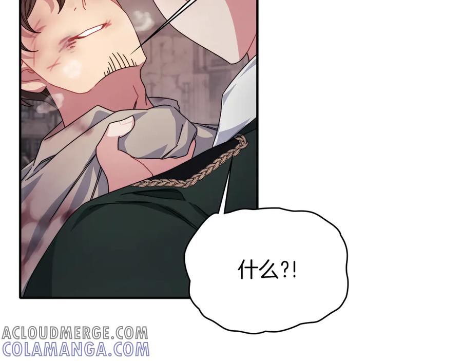 《以使者之名》第一季完结 卡扎身死？ 第41页