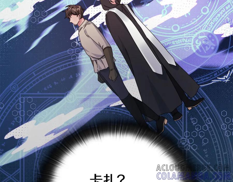 《以使者之名》第一季完结 卡扎身死？ 第113页
