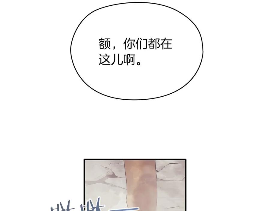 《以使者之名》第一季完结 卡扎身死？ 第119页