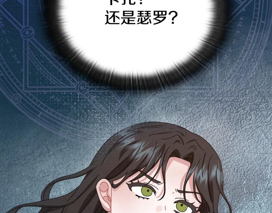 《以使者之名》第一季完结 卡扎身死？ 第114页