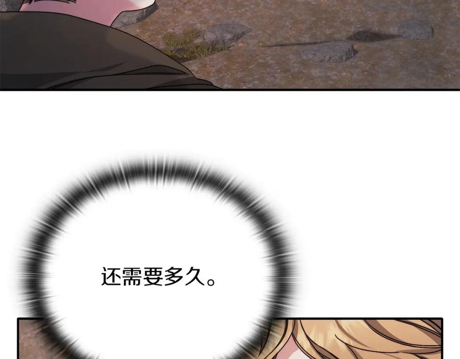 《以使者之名》第一季完结 卡扎身死？ 第151页