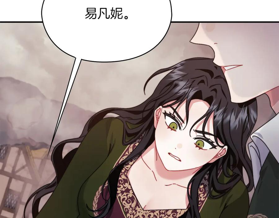 《以使者之名》第一季完结 卡扎身死？ 第44页