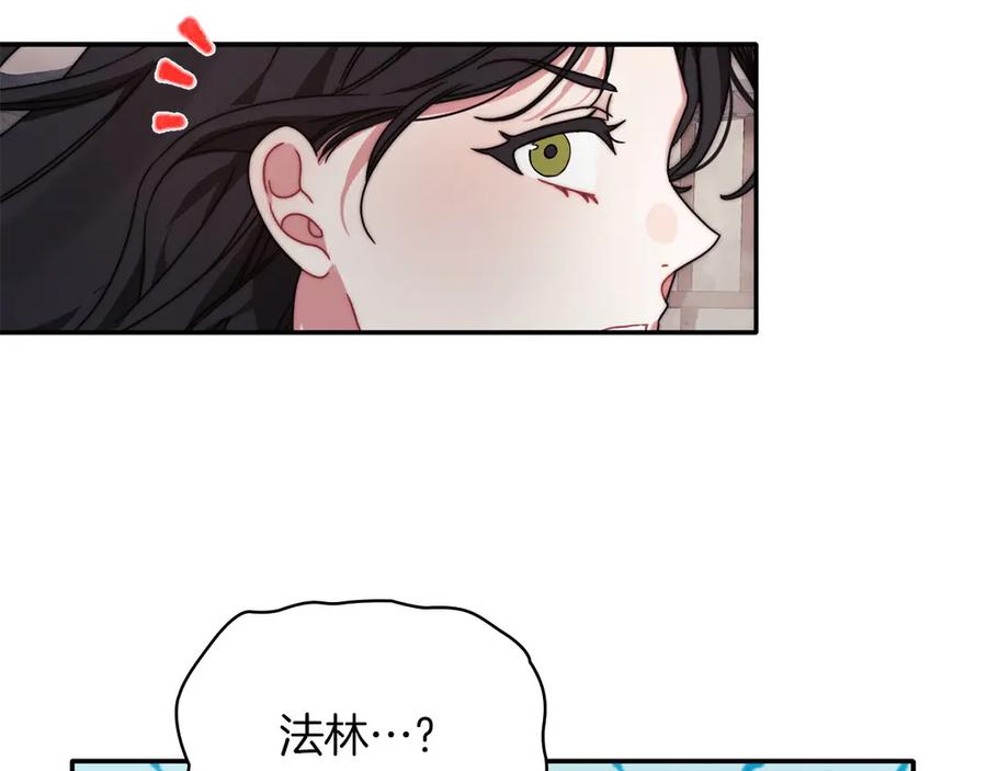 《以使者之名》第一季完结 卡扎身死？ 第122页