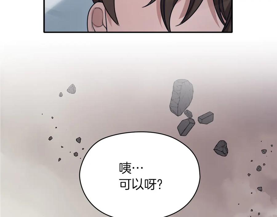 《以使者之名》第一季完结 卡扎身死？ 第139页