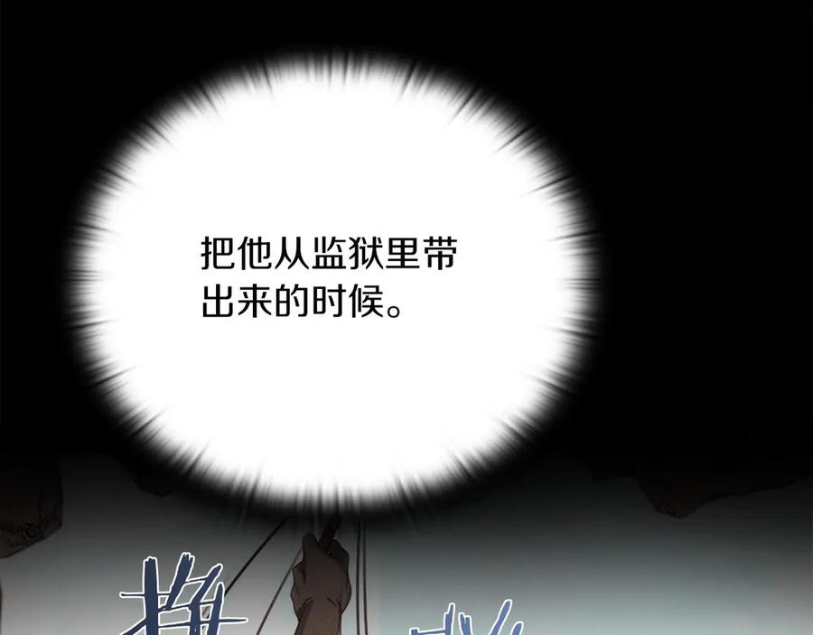 《以使者之名》第一季完结 卡扎身死？ 第16页