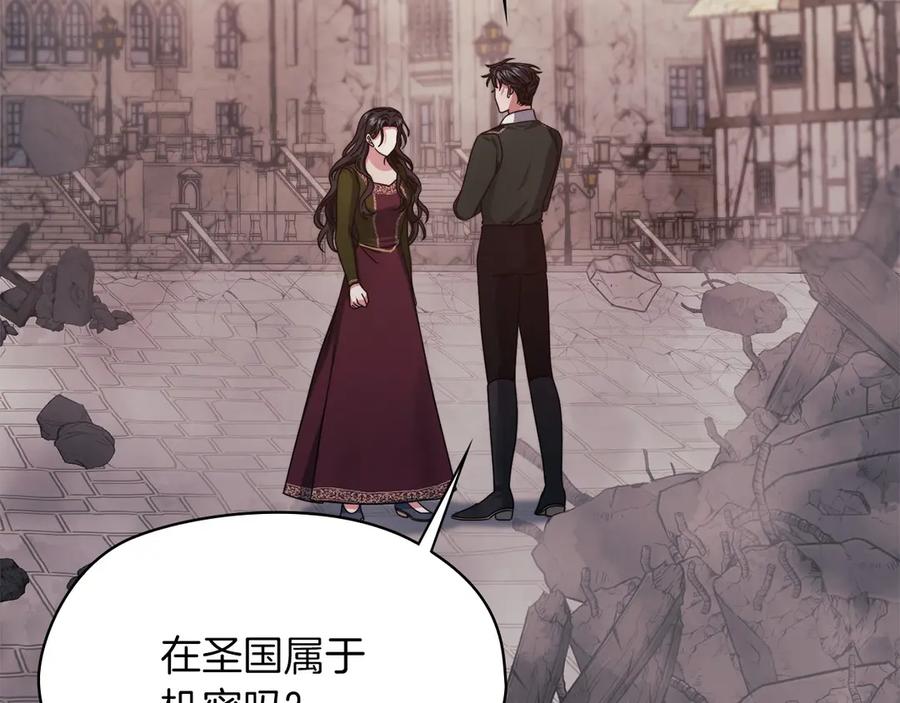 《以使者之名》第一季完结 卡扎身死？ 第66页