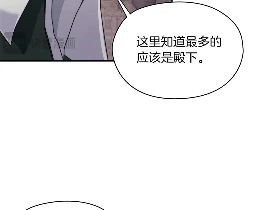 《以使者之名》第一季完结 卡扎身死？ 第104页