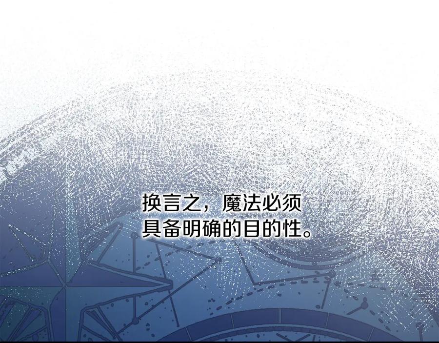 《以使者之名》第一季完结 卡扎身死？ 第110页
