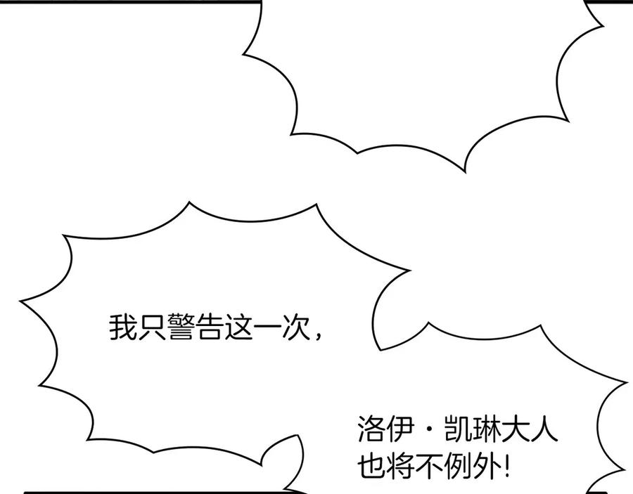 《以使者之名》第一季完结 卡扎身死？ 第28页