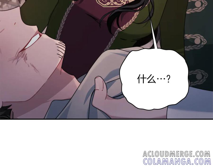 《以使者之名》第一季完结 卡扎身死？ 第45页