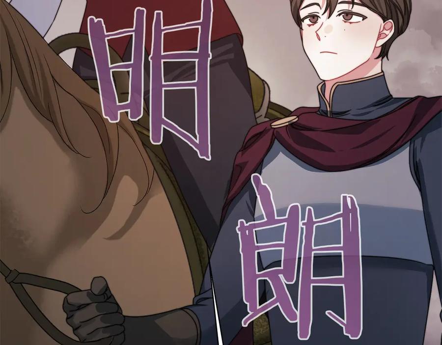 《以使者之名》第一季完结 卡扎身死？ 第126页