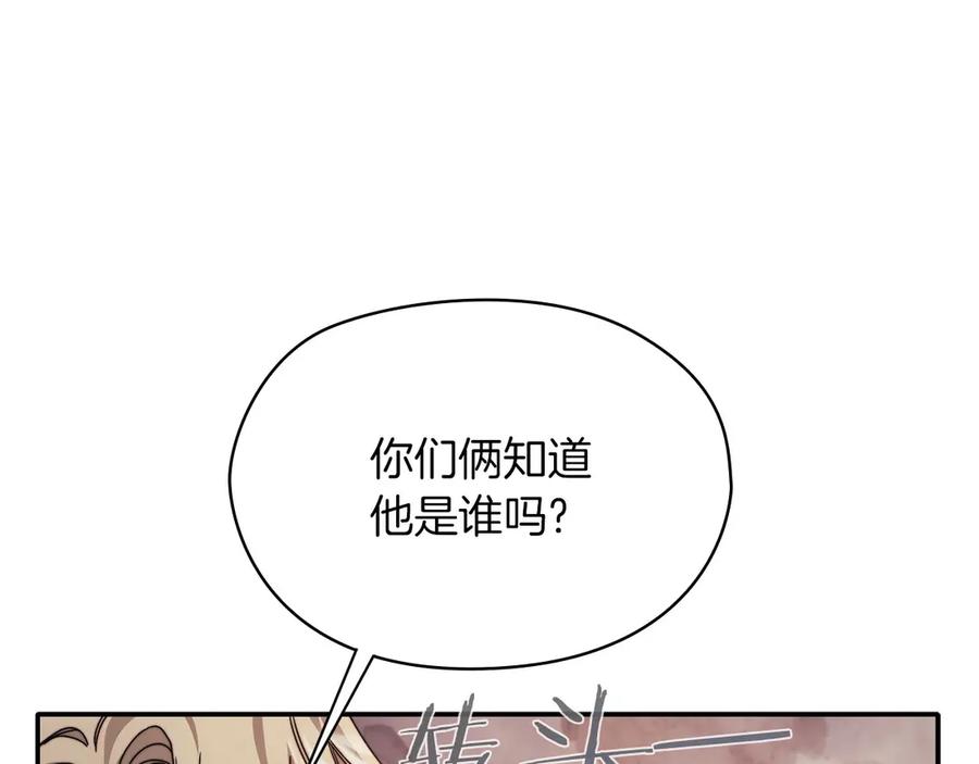 《以使者之名》第一季完结 卡扎身死？ 第100页