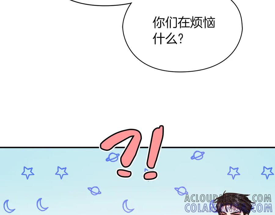 《以使者之名》第一季完结 卡扎身死？ 第133页
