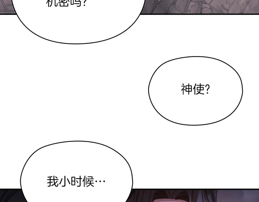 《以使者之名》第一季完结 卡扎身死？ 第67页