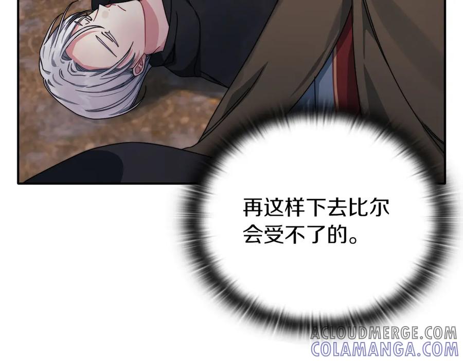 《以使者之名》第一季完结 卡扎身死？ 第153页