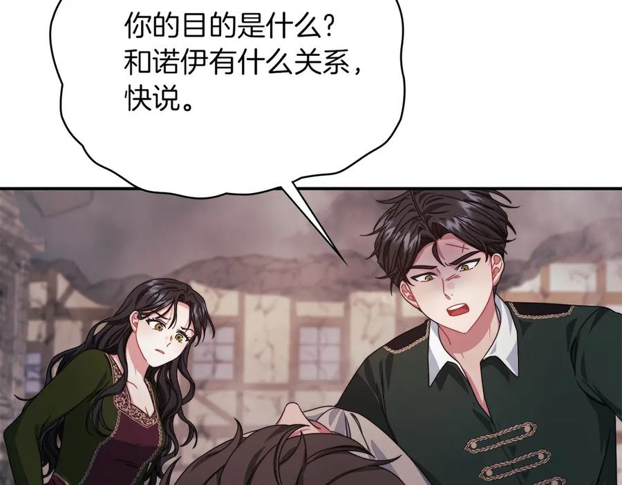 《以使者之名》第一季完结 卡扎身死？ 第36页
