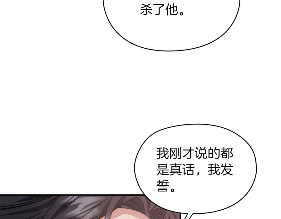 《以使者之名》第一季完结 卡扎身死？ 第102页