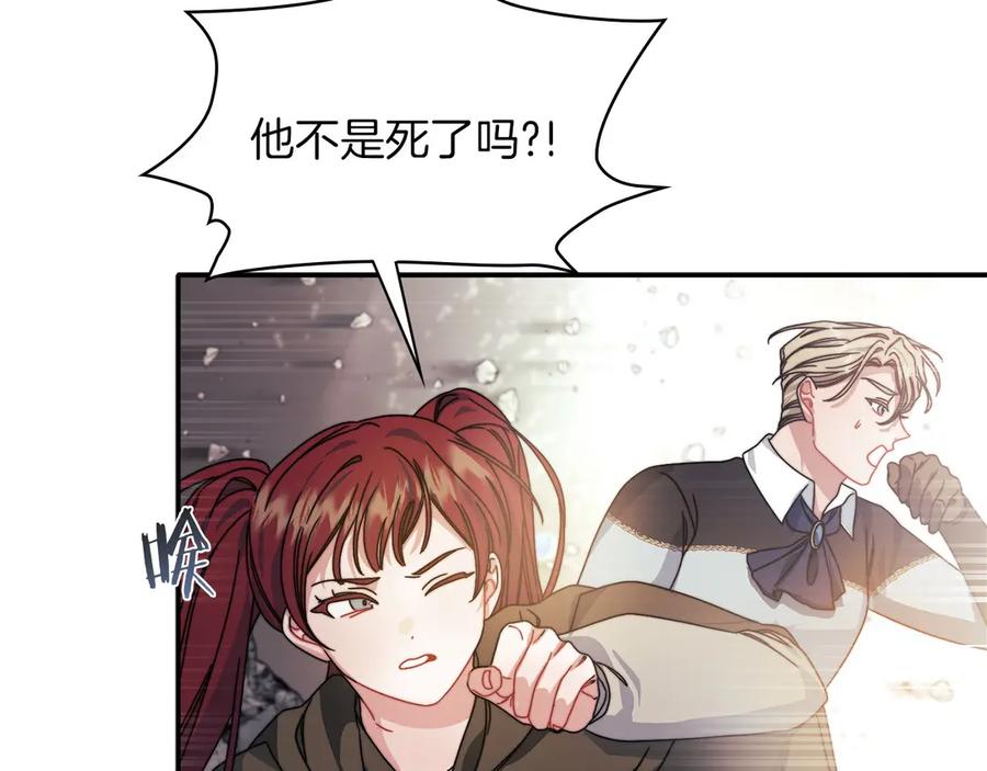《以使者之名》第一季完结 卡扎身死？ 第76页