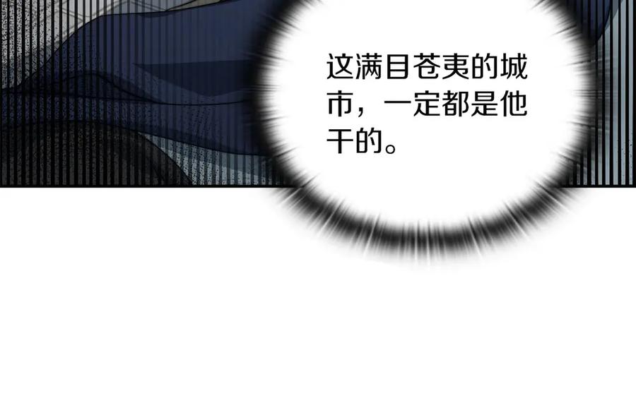 《以使者之名》第一季完结 卡扎身死？ 第22页