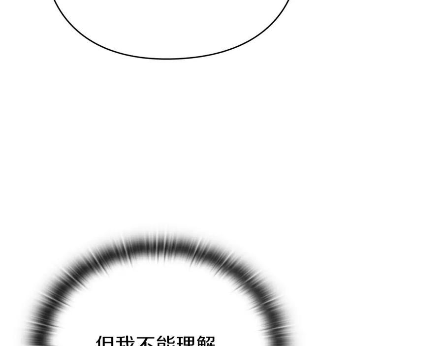 《以使者之名》第一季完结 卡扎身死？ 第107页