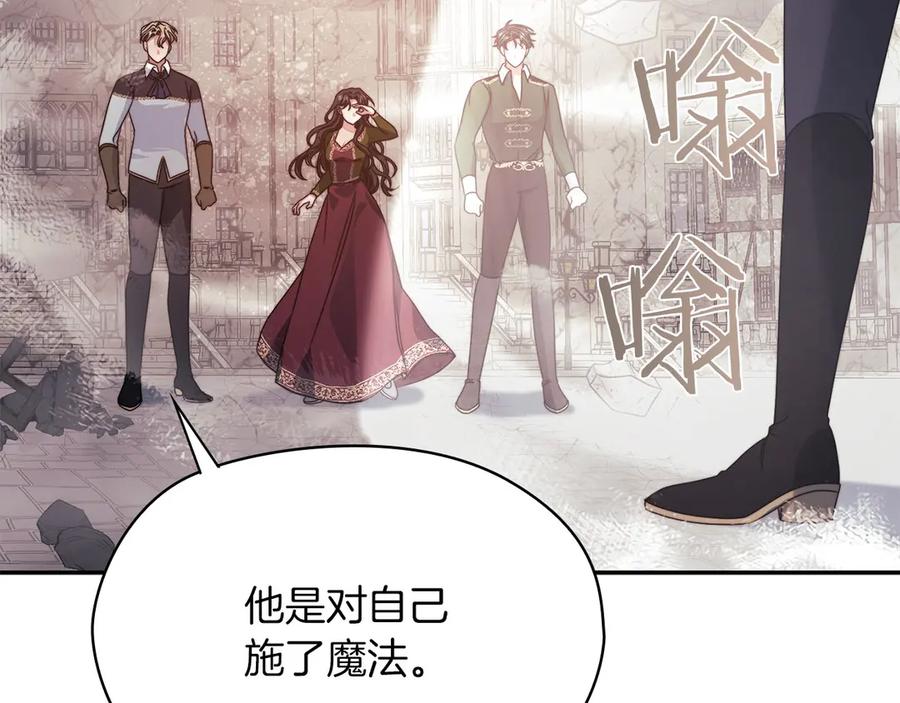 《以使者之名》第一季完结 卡扎身死？ 第106页