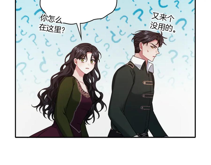 《以使者之名》第一季完结 卡扎身死？ 第123页