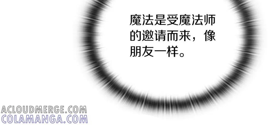 《以使者之名》第一季完结 卡扎身死？ 第109页