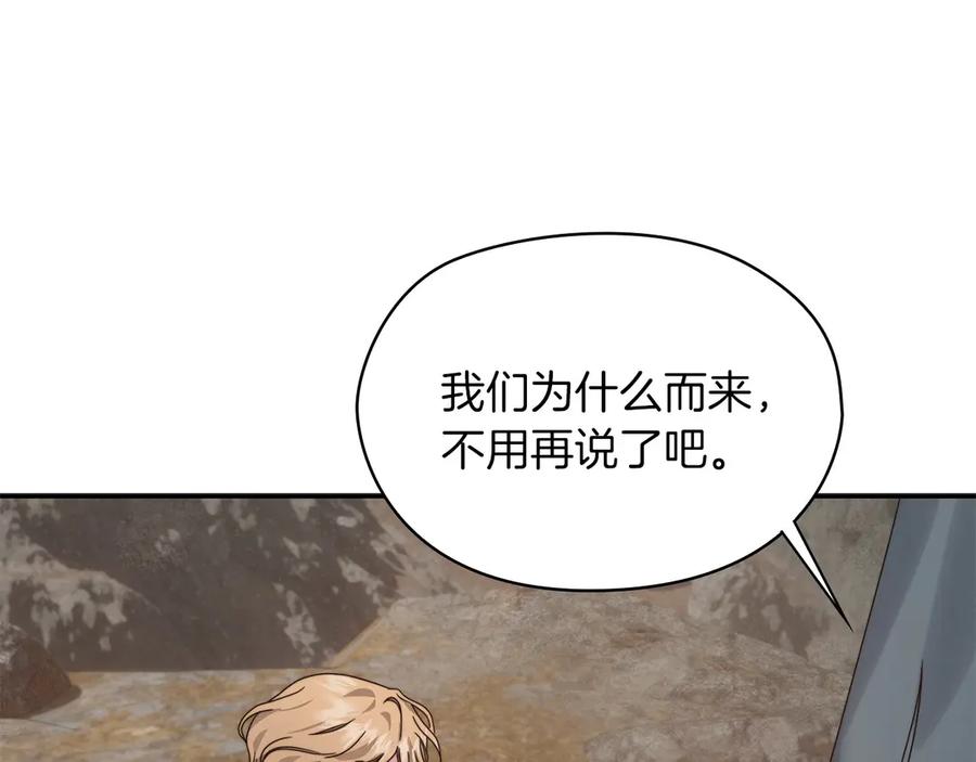 《以使者之名》第一季完结 卡扎身死？ 第156页