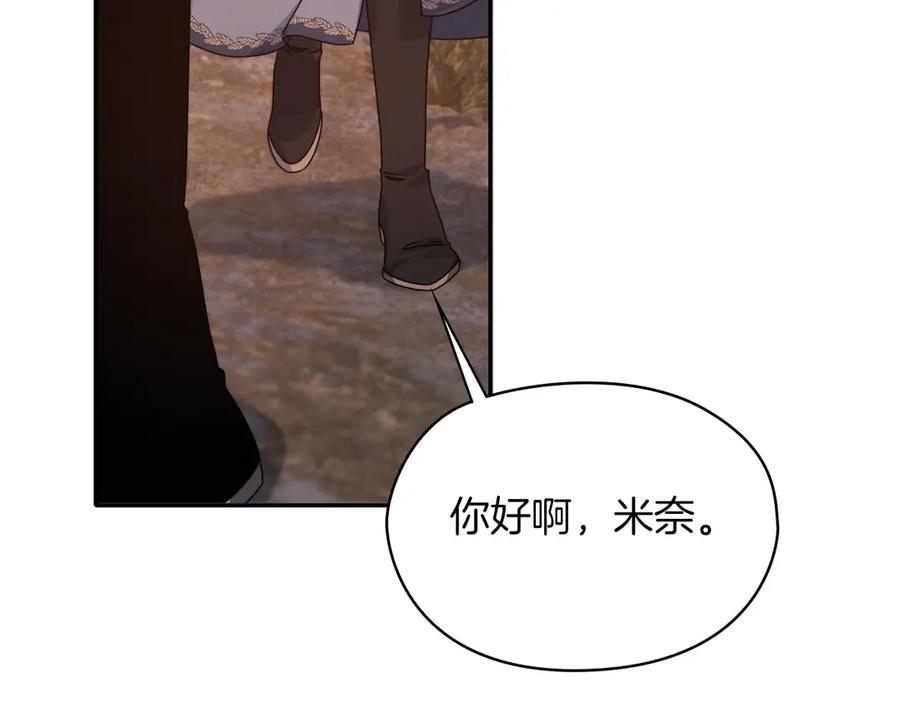 《以使者之名》第一季完结 卡扎身死？ 第155页