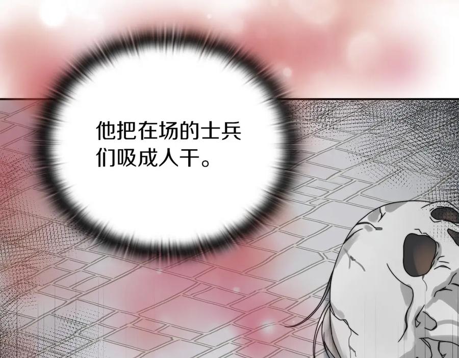 《以使者之名》第一季完结 卡扎身死？ 第20页