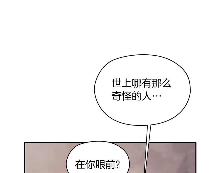 《以使者之名》第一季完结 卡扎身死？ 第135页