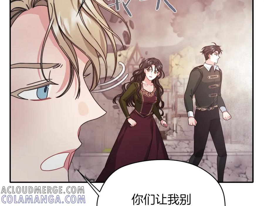 《以使者之名》第一季完结 卡扎身死？ 第101页