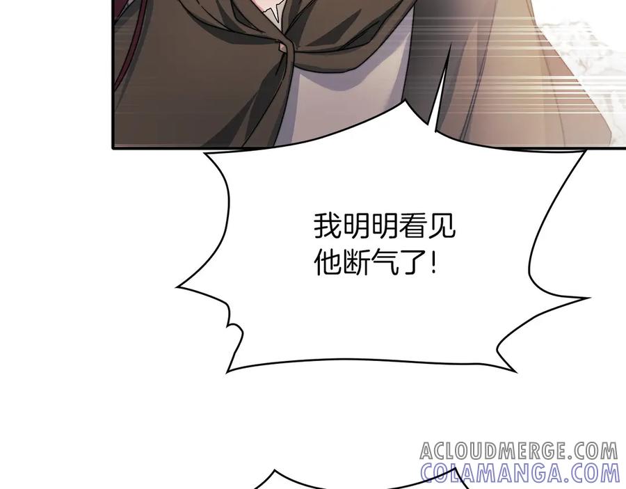 《以使者之名》第一季完结 卡扎身死？ 第77页