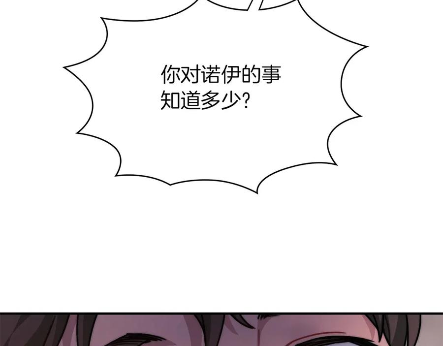 《以使者之名》第一季完结 卡扎身死？ 第34页