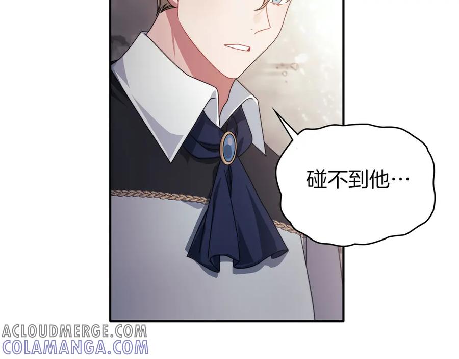 《以使者之名》第一季完结 卡扎身死？ 第93页