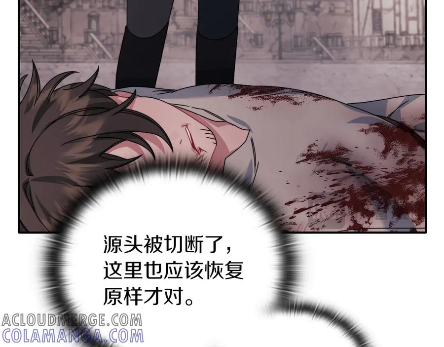 《以使者之名》第一季完结 卡扎身死？ 第61页