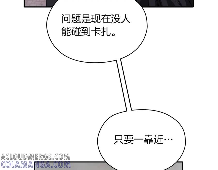 《以使者之名》第一季完结 卡扎身死？ 第137页