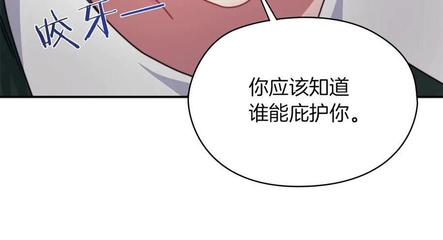 《以使者之名》第一季完结 卡扎身死？ 第39页