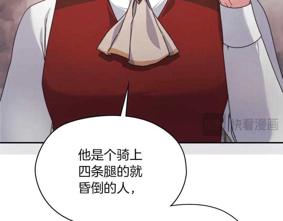 《以使者之名》第一季完结 卡扎身死？ 第132页