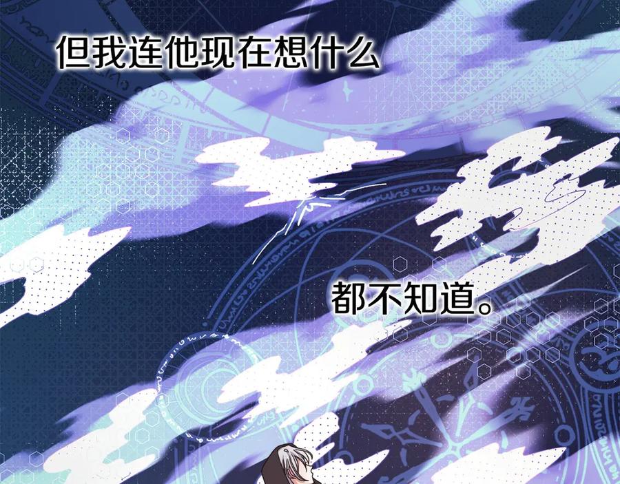 《以使者之名》第一季完结 卡扎身死？ 第112页