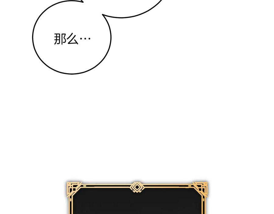 《以使者之名》第53话 龙女重生 第299页