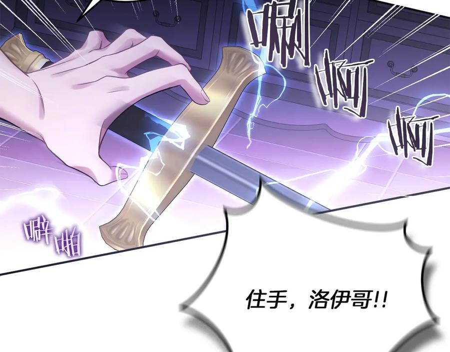 《以使者之名》第53话 龙女重生 第256页