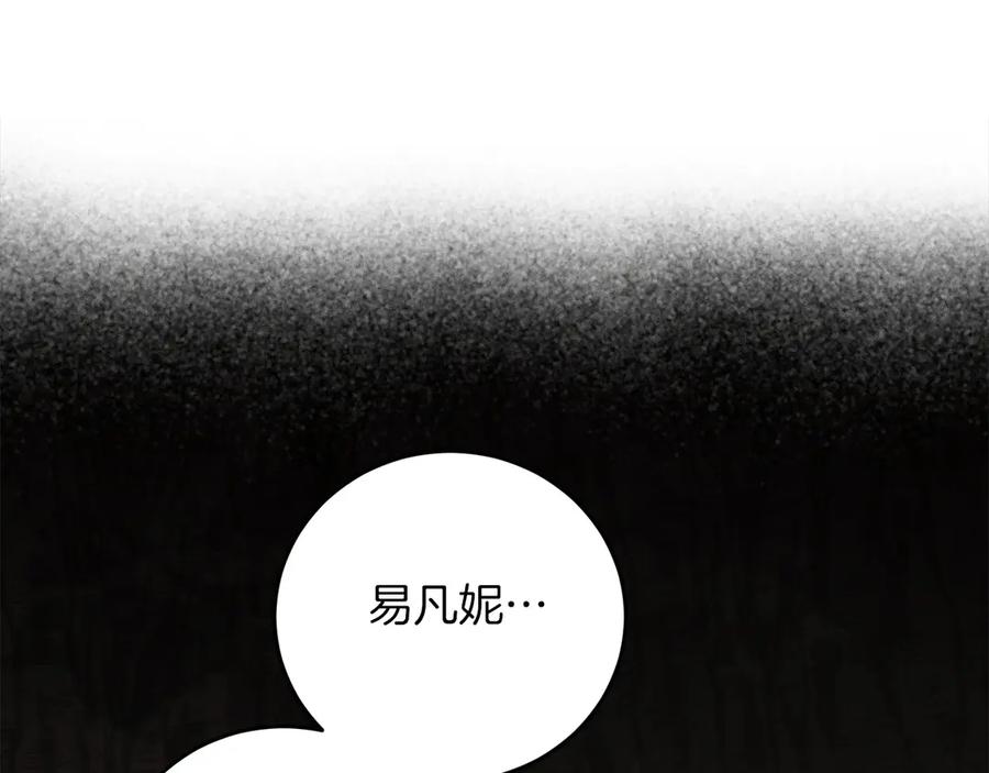 《以使者之名》第53话 龙女重生 第182页