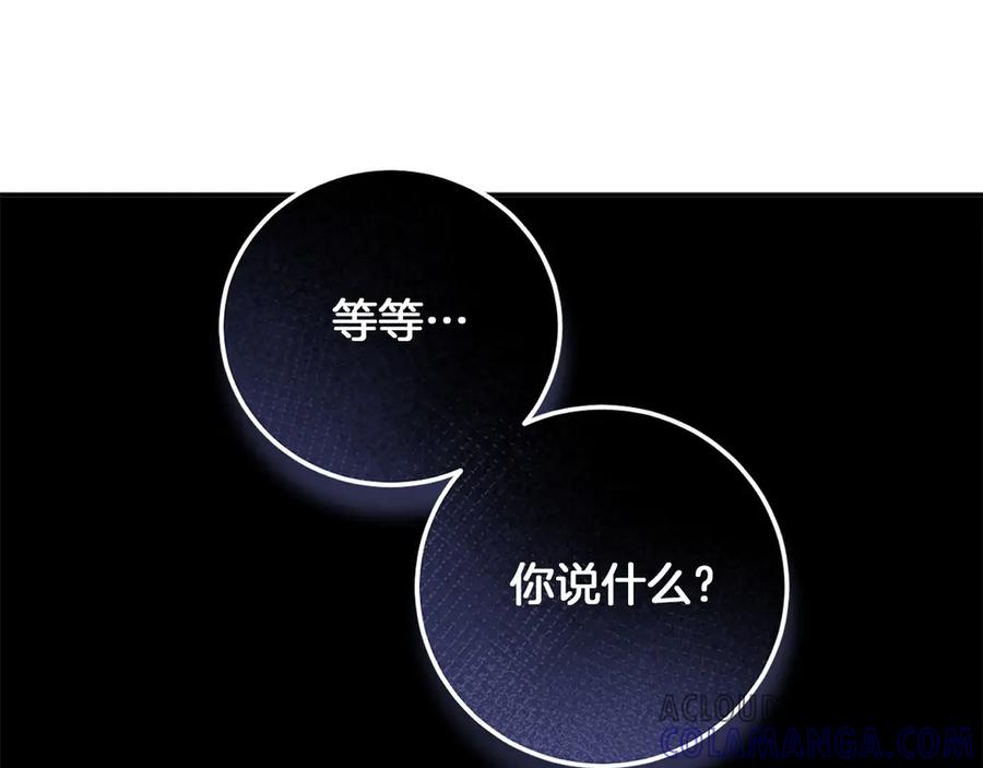 《以使者之名》第53话 龙女重生 第305页