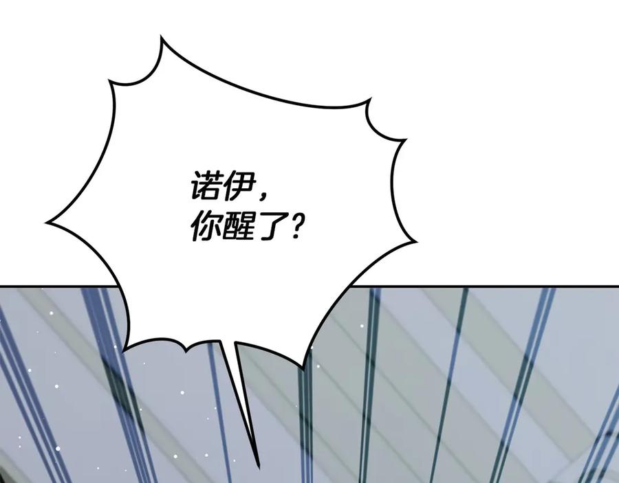 《以使者之名》第53话 龙女重生 第195页