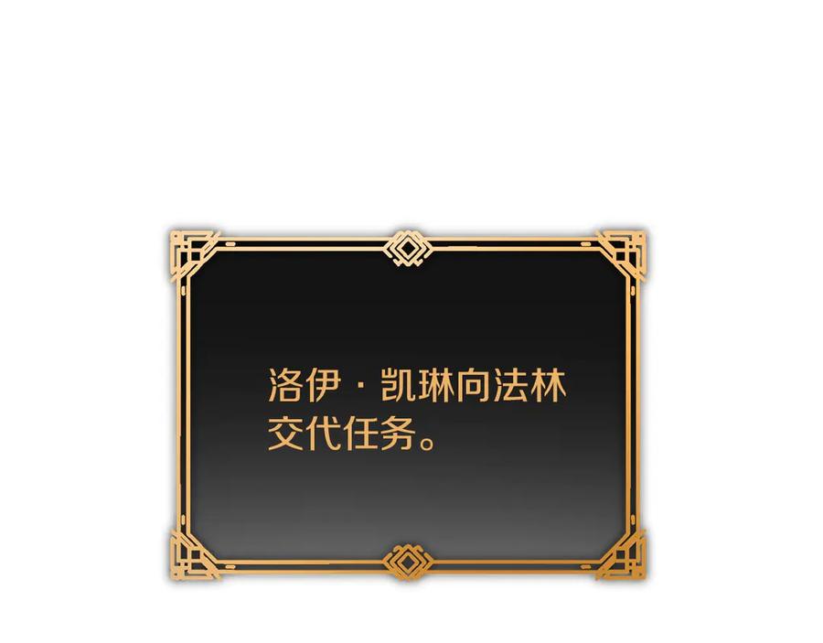 《以使者之名》第53话 龙女重生 第232页