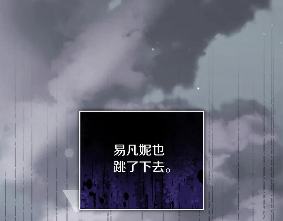 《以使者之名》第53话 龙女重生 第111页