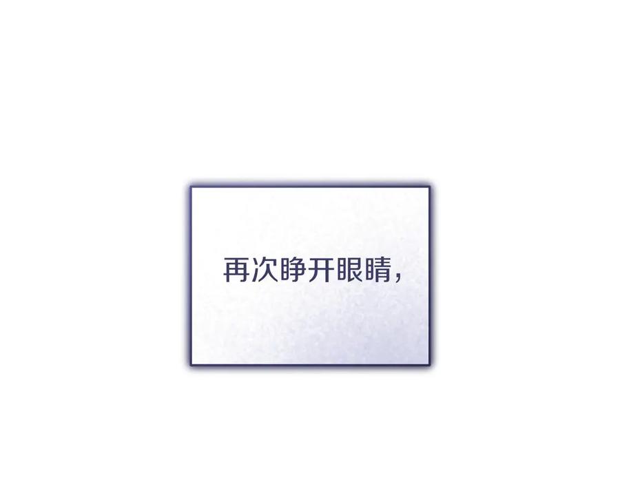 《以使者之名》第53话 龙女重生 第119页